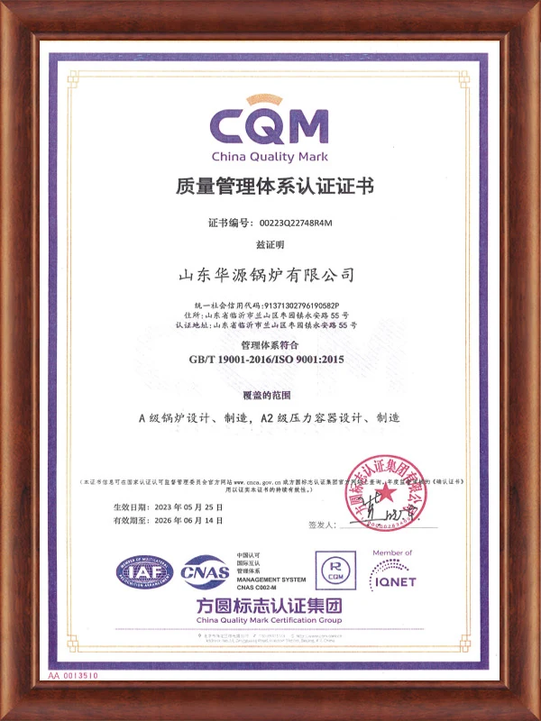 Quality Management System Certification Certificate