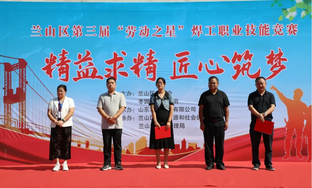 The third "Labor Star" vocational skills competition of Lanping District was held at Shandong Huayuan Boiler Company.