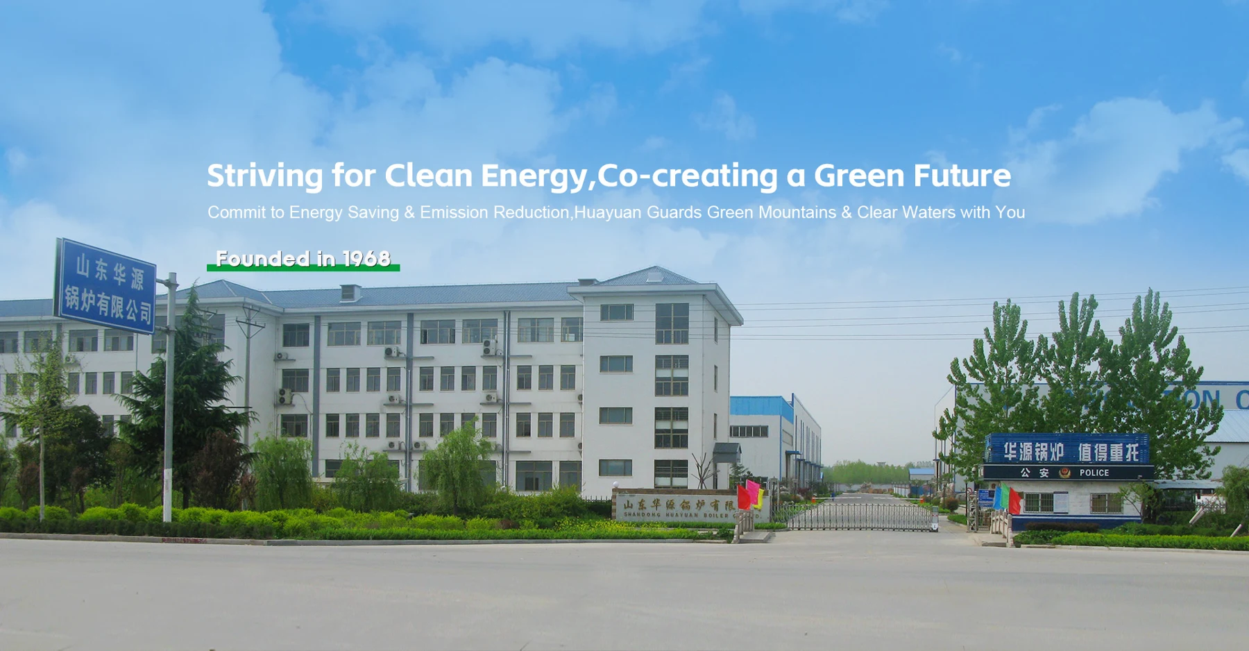 Huayuan Boiler manufacturing campus